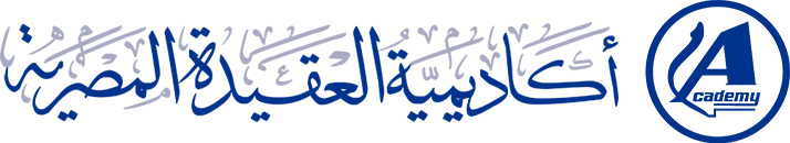 أكاديمية العقيدة المصرية